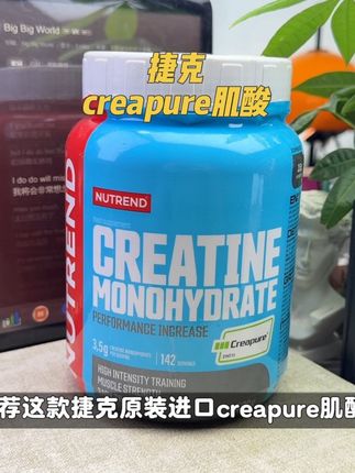 #健身 #健身补剂 #补剂 #肌酸