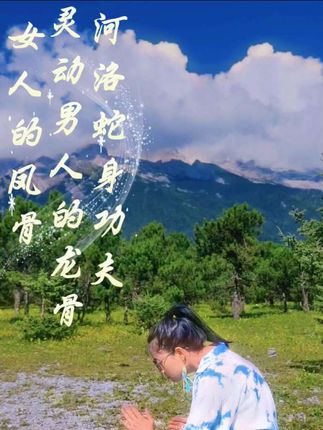 灵动24节龙骨,无需多余的动作,每一个点都是在核心上#河图洛书 #河洛功夫 #化龙骨 #脊柱健康