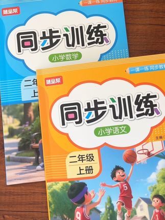 细心的妈妈会给一年级的孩子,提前准备好这套#同步训练 同步教材,一课一练,夯实基础#小学语文 #小学数学