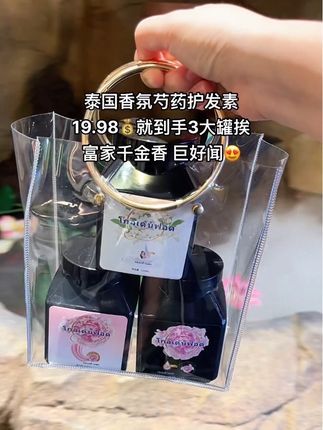 谁懂啊,这个味道真的太好闻了#泰国护发素 #千金香 #护发养发 #超好闻 #超便宜超划算