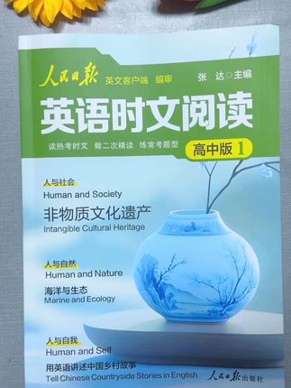 高中英语老师都在推荐的英语时文阅读,紧扣热点,题材丰富,每天练习一篇,提高阅读水平和写作素材#英语 #英语阅读 #英语阅读理解 #英语作文 #暑假生活
