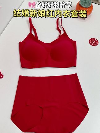 第一次结婚家里人告诉我们新人从里到外都要穿红色的,寓意生活红红火火,我买了两套红色内衣换洗,面料顺滑又好穿,分享给姐妹们#备婚日常 #结婚红内衣 #婚期将至 #婚俗 #备婚好物分享