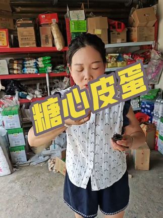 无铅糖心皮蛋就是好吃#农产品 #皮蛋 #糖心皮蛋 #小时候味道 #美食