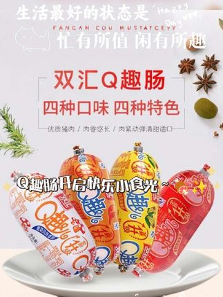 双汇Q趣火腿肠蘑菇香辣玉米孜然70g香肠QQ肠即食美 食零食批发整箱  双汇Q趣肠!一口沦陷的美味暴击!   家人们谁懂啊!双汇Q趣肠真的太香啦🤤 四种口味直接把我香迷糊 ✅孜然风味:浓郁孜然香,一口穿越到烧烤摊 ✅香辣风味:微微辣超过瘾,舌尖跳舞的快乐 ✅玉米风味:清甜玉米香,满满都是幸福感 ✅蘑菇风味:鲜掉眉毛,口口都是满足   优质猪肉制作,肉香悠长还紧实弹牙 无论是追剧当零食,还是泡面搭子 都巨巨巨合适,幸福感直接拉满💯 #双汇Q趣火腿肠  #休闲零食推荐 #零食