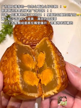 这个双蛋黄莲蓉月饼太好吃了,真不愧是广式月饼。#超便宜超划算 #月饼 #蛋黄莲蓉月饼 #在抖音入手的好东西 #中秋节
