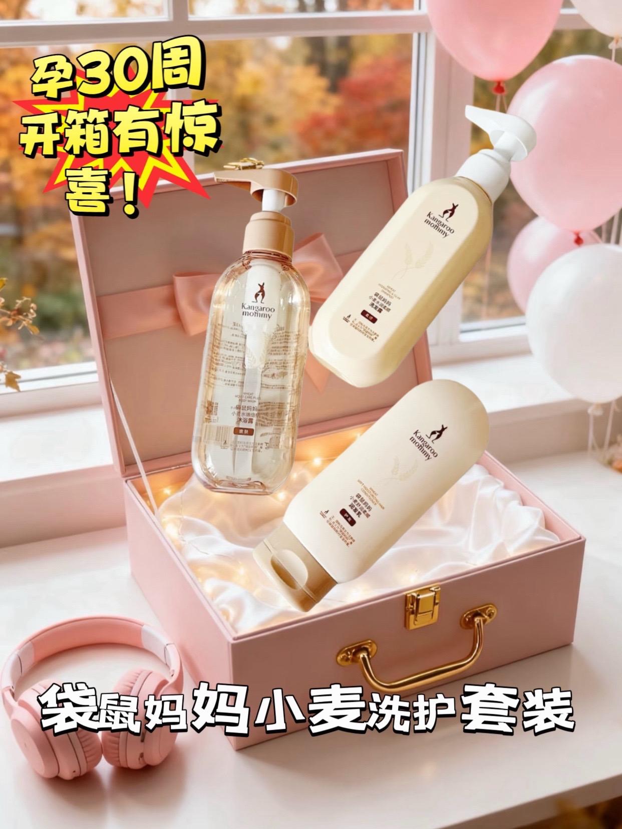 #孕期 头发一天不洗就很油的,试试袋鼠妈妈这套洗护套装,就是能让你洗完的头发蓬松清爽不泛油光。里面添加氨基酸和植物萃取精华,能搓出绵密泡泡,洗的干净的同时还很温和。 不假滑不拔干,还带着小麦的清香味,控油蓬松的同时还能养护头发#孕妇洗发水推荐 #孕期好物分享 #孕期囤货 #怀孕