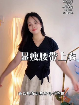 有设计感夏季必备上衣,超显瘦 身材绑带收腰短袖#显瘦穿搭 #今日穿搭 #微胖穿搭分享 #显瘦遮肉 #短袖T恤