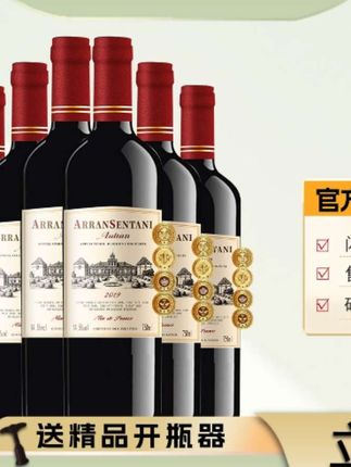 #七天无理由退换 澳尔顿干红葡萄酒红酒14.5度750ml*6瓶【彩色纸箱发货无木盒】#澳尔顿干红葡萄酒 #日常分享 #喜欢的点个赞 #葡萄酒🍷