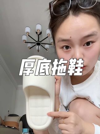 快把你的臭拖鞋扔掉!试试这双百搭的厚底拖鞋,穿上妥妥踩屎感! #凉拖鞋 #拖鞋 #夏季凉拖 #踩屎感拖鞋 #居家拖鞋