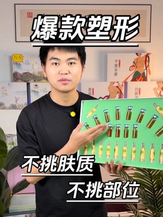全身通用的塑形形体套好,清盈秀美套!#美容院 #养生馆 #身体套好 #塑形瘦身