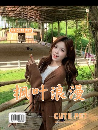 萌面侠芝士【枫叶浪漫】松弛感毛衣外套百搭老钱风女装5977流光风#双生风云花絮 #绝不放过你一口气看完 #拥有好身材 #包包推荐 #好身材好气质