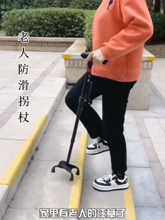 #便宜好物 老人防滑拐仗多功能伸缩铝合金登山拐掍四脚仗#携带方便