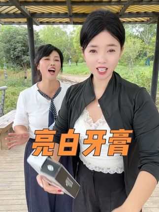 牙黄.牙垢.口气不清新,支持试用30天,不满意全额退,有运险险