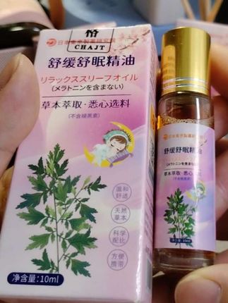 #发现好物 #睡眠 #好睡眠 #好东西一起分享 #热点