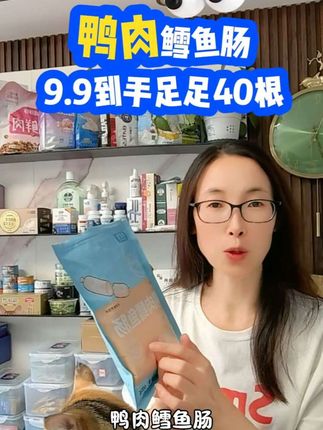 肉含量高的宠物火腿肠,品质特别好,你看看才多少钱#宠物火腿肠 #猫狗零食 #无限回购的宝藏单品 #超便宜超划算 #养宠人的双11