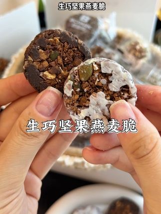 #碧翠园 黑巧克力燕麦饼干,搭配生巧坚果燕麦脆,配上一杯牛奶 好吃绝了 #减脂好物 #低脂低卡 #健康又营养 #吃货必备解馋零食