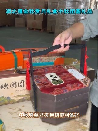 中秋送礼就选润之禧月饼,美味又有面!#中秋#月饼#月饼礼盒 #送礼佳品 #中秋节