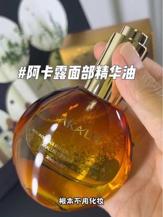 以油养肤真的能惊喜到你,秋冬季赶紧安排起来#面部提升 #以油养肤 #好物推荐🔥
