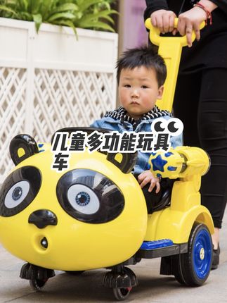 儿童电动车多功能童车四轮带遥控扭扭玩具车可坐人手推小孩摇摇车#玩具车 #扭扭车 #摇摇车 #儿童摇摇车 #童车