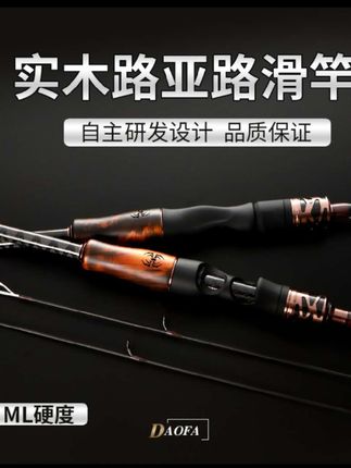 渔帮派道法路亚滑漂ML大导环实木直枪柄泛用路亚杆远投路滑竿户外#路滑竿 #鱼竿 #钓鱼竿 #路亚竿 #钓鱼装备