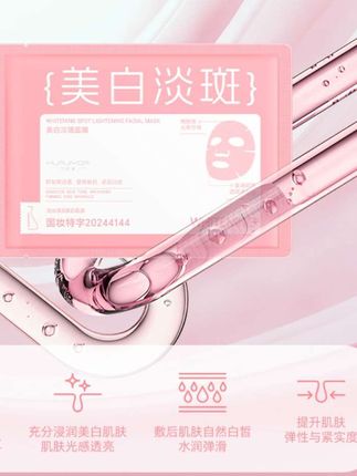花肌漾美白淡斑面膜补水提亮美白淡斑#淡斑面膜 #补水面膜 #面膜 #面膜推荐 #好物推荐