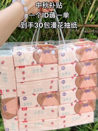 #好物推荐🔥 #种草 #抽纸 #生活用纸 #强烈推荐
