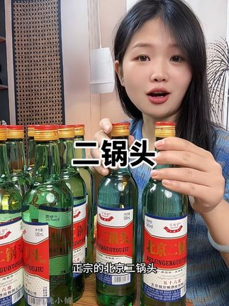 喜欢喝高度粮食酒的大哥们,一定要试试#白酒 #粮食酒 #高度白酒 #二锅头 #口粮酒