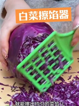 白菜擦馅器方便实用#擦馅器#擦菜板#厨房好物 #便宜实惠#多功能切菜器