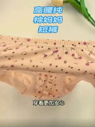 老年人女式短裤#高腰纯棉加肥加大码宽松妈妈奶奶吸汗透气短裤#每日分享老年人内衣内裤家居服