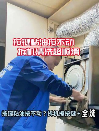 【上门维修除了感情不修】其它的都可以维修。维修油烟机空调洗衣机热水器燃气灶电视机电脑等#家电维修 #维修 #维修保养