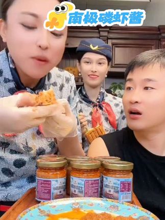 #抖音美食推荐官 #美食 #强烈推荐 #快来围观 #快来一起尝个鲜