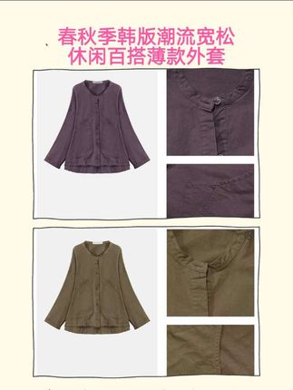 #上热門🔥 #每日分享 #春秋穿搭 #薄款外套 #大码女装 @DOU+小助手