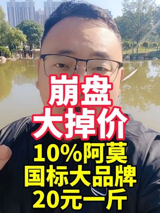10%阿莫,国标正品!40发2斤,可拌料可兑水,使用方便,效果还特别好。#养猪人 #养猪 #新农人计划2025