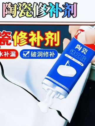 #创作灵感 ,#陶瓷修补剂#修补剂#好物分享#陶瓷修补剂推荐