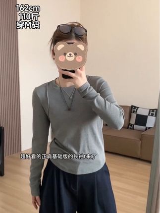 早秋长袖T恤~你永远可以相信我的长袖t #微胖穿搭分享 #打底衫 #单穿内搭都好看 #遮肉显瘦 #长袖t恤