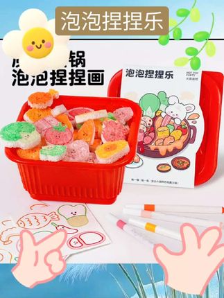 美乐童年泡泡捏捏画儿童过家家涂色解压玩具女孩手工火锅女孩礼物 #好物推荐🔥 #自制diy #送礼礼品 #泡泡捏捏画