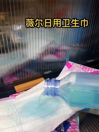终于等到薇尔日用卫生巾搞活动,到手一堆才这个价格,姐妹们快冲!#卫生巾 #好物分享🔥 #薇尔 #生理期 #生活必备
