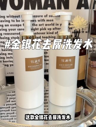 你用普通洗发水洗十次都不如我用它三天洗一次#洗发水 #洗护好物 #护发 #洗护用品