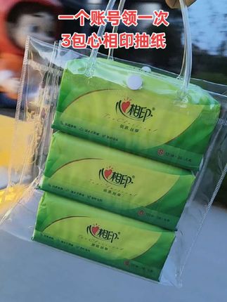 #心相印抽纸推荐 #心相印纸巾 #原生木浆面巾纸推荐 #湿水不破的纸巾 #新人福利第一单