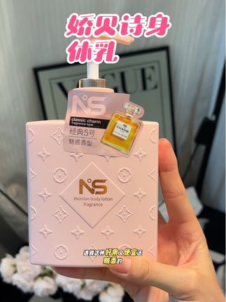这款身体乳被闺蜜追问八百次用了什么香水,不爱喷香水又想身上香香的赶紧囤#身体乳#护手霜#润肤乳 #润肤霜#滋润保湿霜