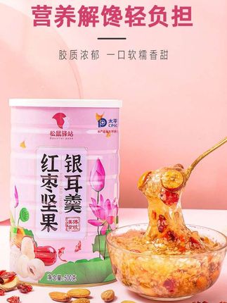 红枣坚果银耳羹500g冲泡食品即食营养早餐速溶罐装代餐坚果