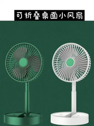 桌面小风扇电风扇电扇台扇办公宿舍学生户外大风力折叠USB插电款#空气循环扇 #电风扇 #风扇 #小风扇