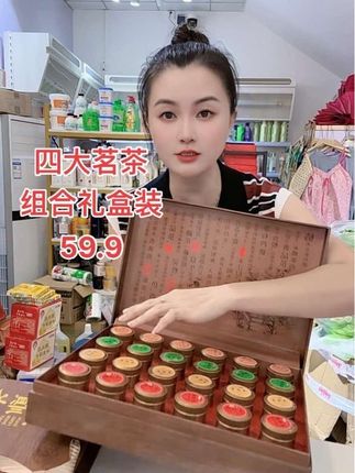 平时喜欢喝茶的朋友一定要试试这套四大名茶组合,它集合了大红袍、铁观音、金骏眉、正山小种四种经典口味,满足你的各种需求。而且它的包装也很特别,采用的是精美木纹礼盒设计,无论是自己喝还是送人都很合适,趁着这次机会,赶紧入手一套吧!#四大茗茶组合礼盒装 #好物推荐🔥