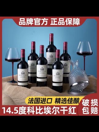 【法国进口】柏特利雅科比埃尔干红葡萄酒14.5度红酒750ml6支-S1#好酒推荐 #葡萄酒 #干红葡萄酒推荐 #品酒品人生