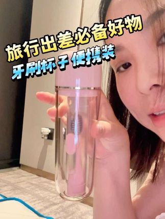 旅行出差必带好物当然要有自己的牙刷啦!#女生必备 #刷牙 #旅行必备 #自用好物推荐