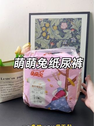 14.9就到手32片的纸尿裤!妈妈们还不赶紧沖?!#萌萌兔纸尿裤#胖宝宝中大童#萌娃必备屁粮 3天前