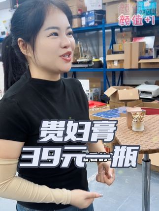 虽然他比我小10岁的,经过这段时间爱情的长跑。我们也准备结婚,你们怎么看待我们呢,能不能长久呢?我每次和他一起出去吃饭,他的朋友都夸我的皮肤好,其实我有一个小秘密的。#信宜小乐乐 #好物推荐#贵妇膏 #强烈推荐 #化妆品