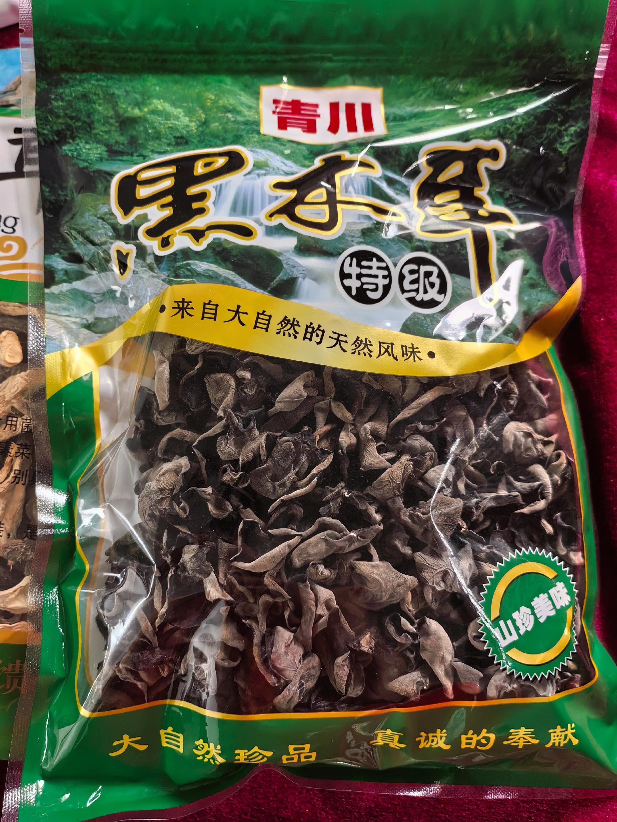 青川黑木耳