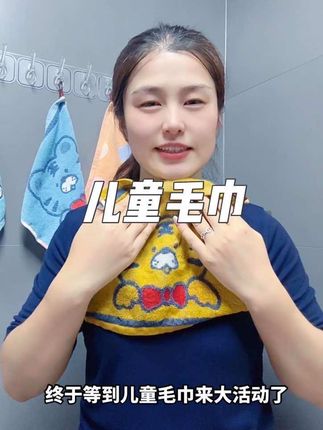 宝宝的毛巾要经常换,遇到这种价格实惠品质又好的,一定要多备几条!纯棉的面料,柔软舒适,吸水性也很好,而且还不掉毛不掉色。卡通造型的小朋友也很喜欢,用完还能挂起来晾晒,干净又卫生#儿童毛巾#吸水毛巾 #超便宜超划算 #好物推荐🔥