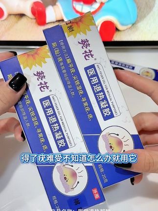 得了疣皮肤小肉粒越来越多不知道怎么办,那就去试试它#尖锐湿you #扁平疣 #丝状疣 #跖疣 #寻常疣